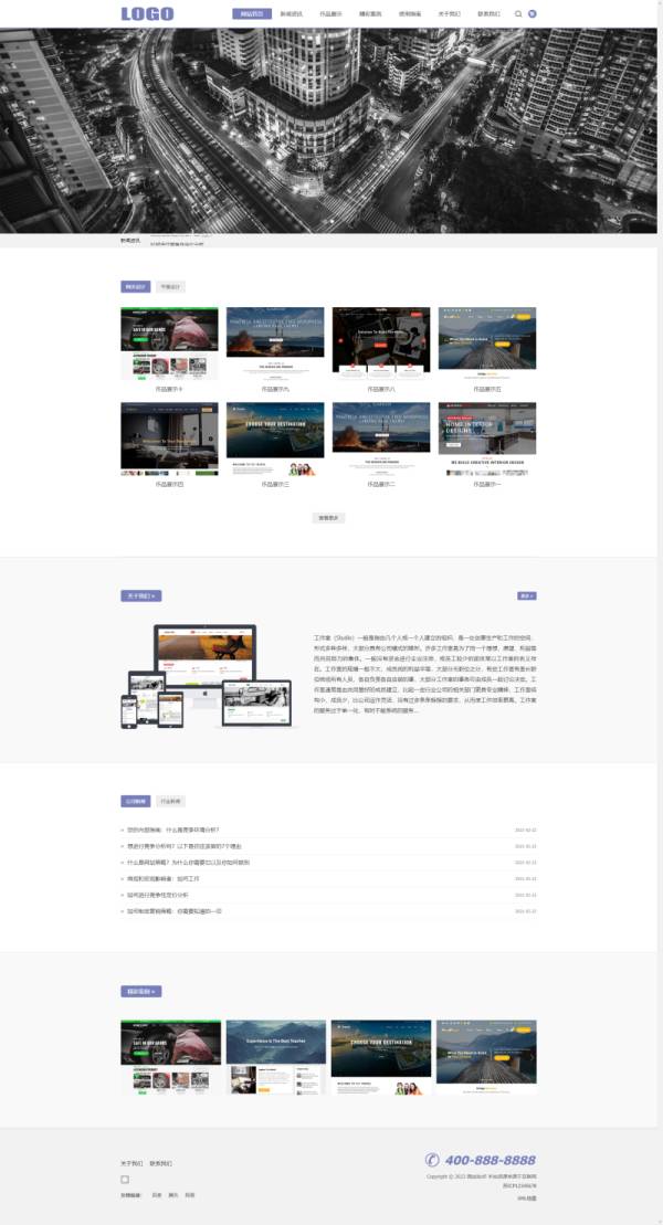 構(gòu)建專業(yè)形象 一站式企業(yè)網(wǎng)站建設(shè)解決方案