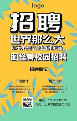 工廠招人新思路 如何用圖司機(jī)在線制作高效招聘圖片與網(wǎng)頁(yè)